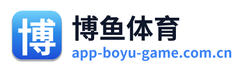 博鱼体育 Logo